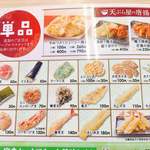 Tendon Tempura Hompo Santen - 