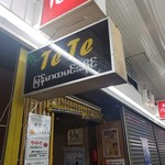 ミャンマーカレー TeTe - 