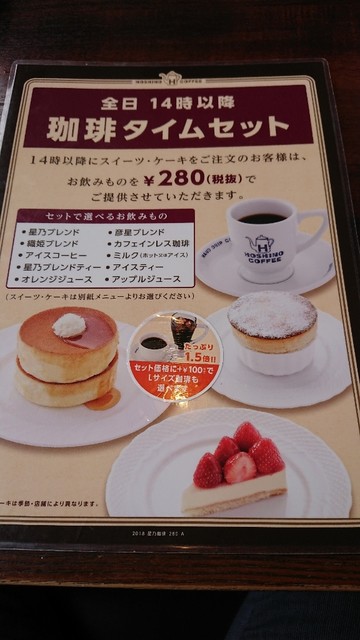 メニュー写真 星乃珈琲店 西宮店 西宮 阪神 コーヒー専門店 食べログ メニュー写真 星乃珈琲店 西宮店 西宮 阪神 コーヒー専門店 食べログ