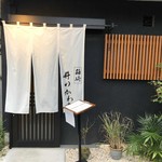 箱崎 井のかわず - 福岡市 東区にある とんかつの名店です