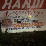 Handi レストラン - 外の立て看板、以前通りかかった時にこれを見て興味を持ちました