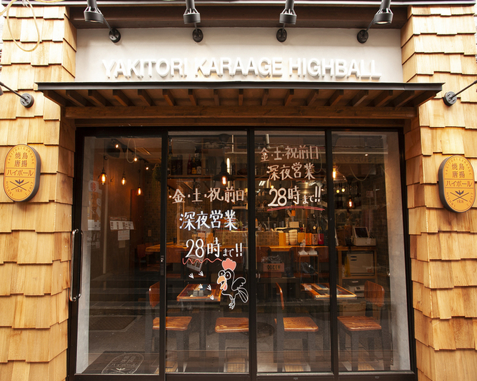 焼鳥唐揚ハイボール 大宮店