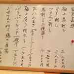 どろや - R.1.7.1.夜 メニュー：おすすめメニュー