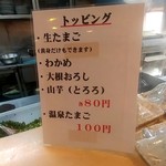 讃岐うどん 條辺 - 