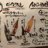 のどぐろ専門 銀座中俣 はなれ - 