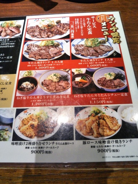 上牛タン焼き 牛スジ煮込み定食 By Zunndamoti 牛たん焼き 仙台 辺見 札幌ポールタウン店 狸小路 牛タン 食べログ 上牛タン焼き 牛スジ煮込み定食 By Zunndamoti 牛たん焼き 仙台 辺見 札幌ポールタウン店 狸小路 牛タン 食べログ