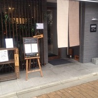 創作料理と京野菜のびすとろ キザノ - 東本願寺の目の前にあります。
                