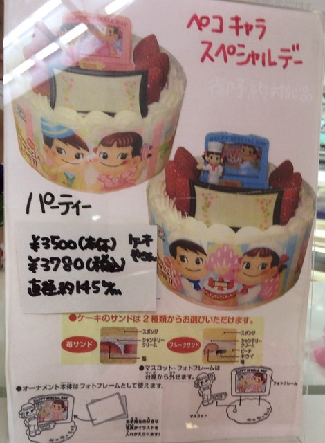 日曜のお昼時なのに 商品の品揃えがいまひとつな印象 by なでしこ 5296 不二家 小田急湘南台店 湘南台 ケーキ 食べログ