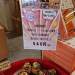 道の駅　ゆうひパーク浜田 - 雲丹めかぶ　買っちゃった