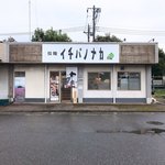 拉麺 イチバノナカ - 店舗