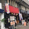 フリーダム ロード 宿院店