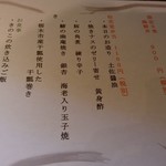 和食処 くらの子 - 