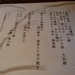 和食処 くらの子 - 