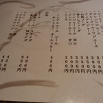 和食処 くらの子 - 