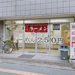 フォーラムめん　製麺事業部 - 