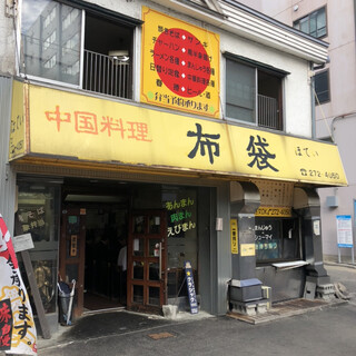 北海道でザンギを食べるならココ エリア別のおすすめ店5選 食べログまとめ 北海道でザンギを食べるならココ エリア別のおすすめ店5選 食べログまとめ