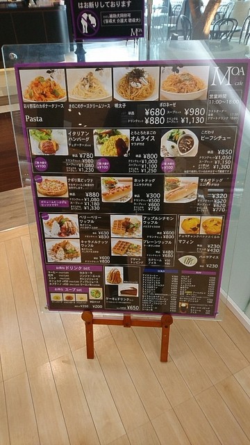 メニュー写真 モア カフェ 東京インテリア家具 長岡店 Moa Cafe 長岡 カフェ 食べログ メニュー写真 モア カフェ 東京インテリア家具 長岡店 Moa Cafe 長岡 カフェ 食べログ