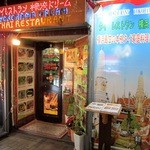 横浜ドリーム - 「イサンクラシック」の表記はどこにも見当たりません