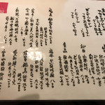 蕎麦食彩 さいとう - 