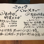 蕎麦食彩 さいとう - 