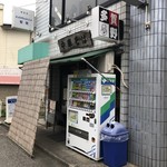 中華そば 多賀野 - 