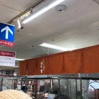 はり重 道頓堀本店 - 近鉄百貨店の催事にて