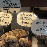 ベッカライ ビオブロート - 