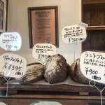 ベッカライ ビオブロート - 