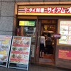 サイアムオーキッド 豊洲センタービル店