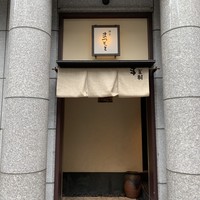 割烹 まつもと 永楽店 - 