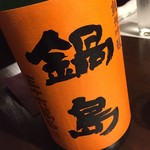 日本酒仙 喜心 - 