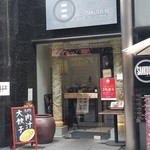 サンコウエンチャイナ・カフェ アンド ダイニング - 店構え