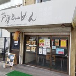 Ashiya Ramen An - 