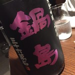 日本酒仙 喜心 - 