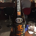 日本酒仙 喜心 - 