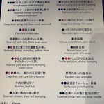 チャイナルーム - メニュー