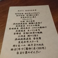 くずし鉄板 あばぐら 神田店 - 
