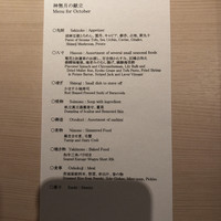 寿司と日本料理 銀座 一 - 