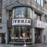 コザ麦酒工房 - 外観