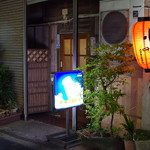 おでん小町 - 外観