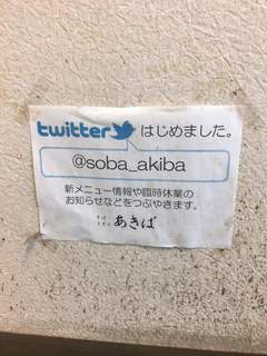 Akiba - 