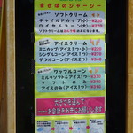 まきばのジャージー - 