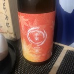 ジ・サケヤ - 菊の司　季楽　茜　秋あがり