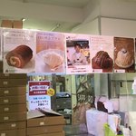 ろまん亭 - 大阪タカシマヤ開催の「大北海道展」にて