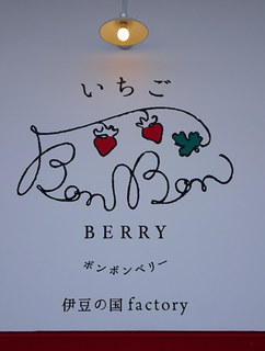 BonBon BERRY cafe - 