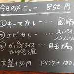 カレー屋 カルダモン - 