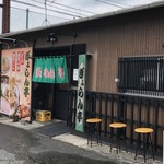 ぎょらん亭 - 外観