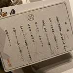 中国飯店 麗穂 - 