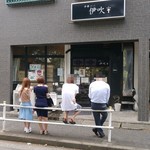 中華ソバ 伊吹 - 