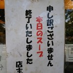 中華ソバ 伊吹 - 